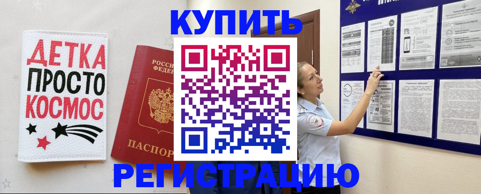 временная регистрация надежно в Коряжме