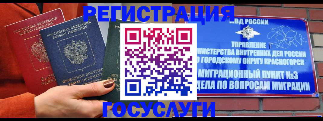 временная регистрация в Коряжме