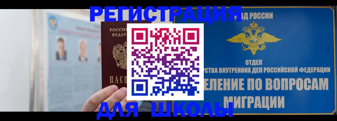 временная регистрация гарантия в Коряжме